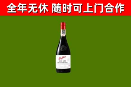 绍兴回收奔富红酒