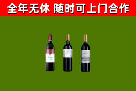绍兴回收拉菲红酒